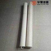 华豫生产HFU620UY400J大流量水滤芯