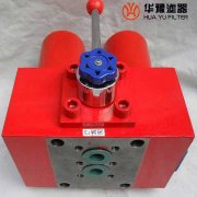 华豫SGF-H110*20C 黎明双筒高压过滤器
