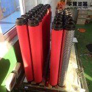 华豫山立精密过滤器滤芯 SLAF-25HC/A